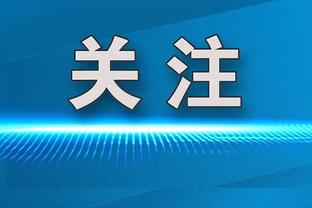 江南app官方网站下载安装截图3